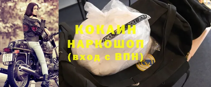 Cocaine 97%  Вышний Волочёк 