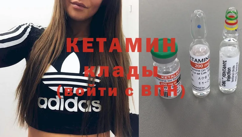 КЕТАМИН ketamine  Вышний Волочёк 